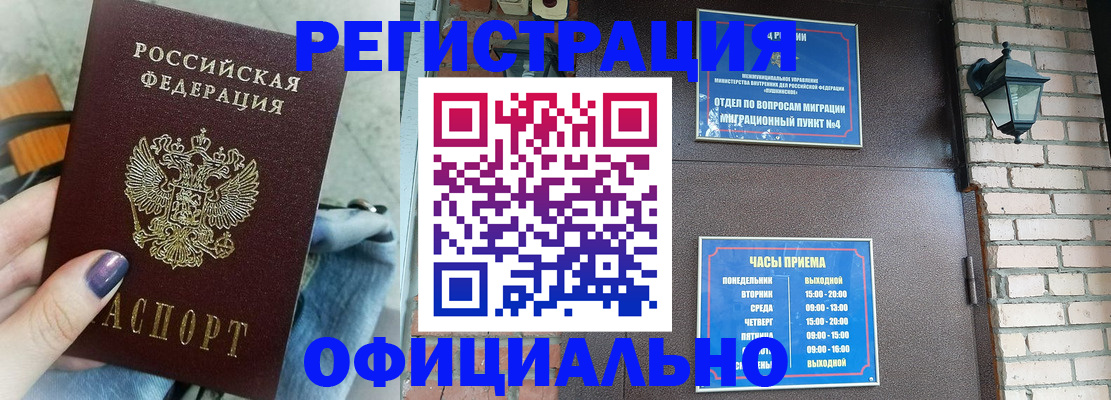 найти адрес прописки в Лениногорске